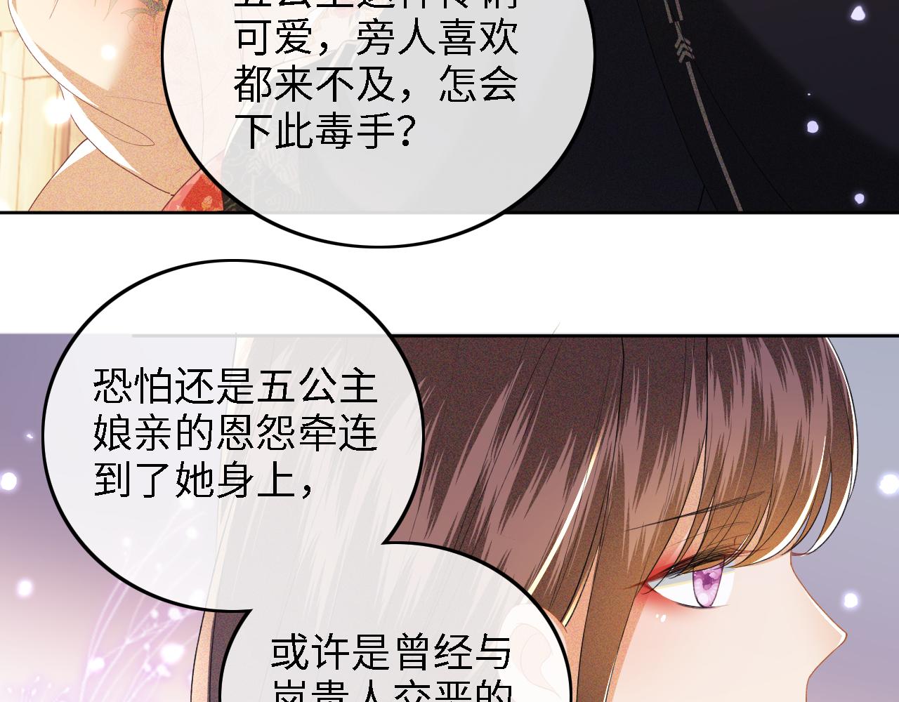 第38话 小鹿遇刺61