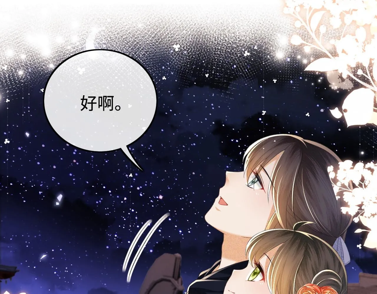 第77话 击掌立誓14