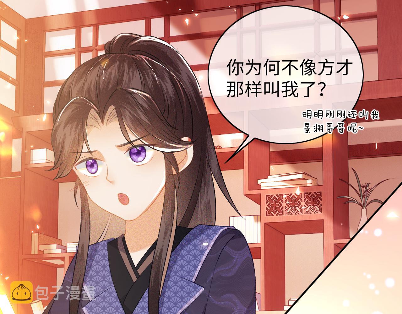 第5话 攻略皇子哥哥从我做起49