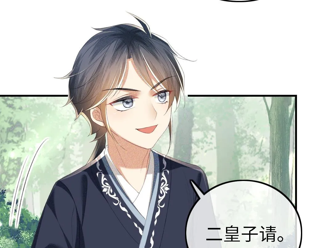 第69话 奚行疆惹怒小鹿56
