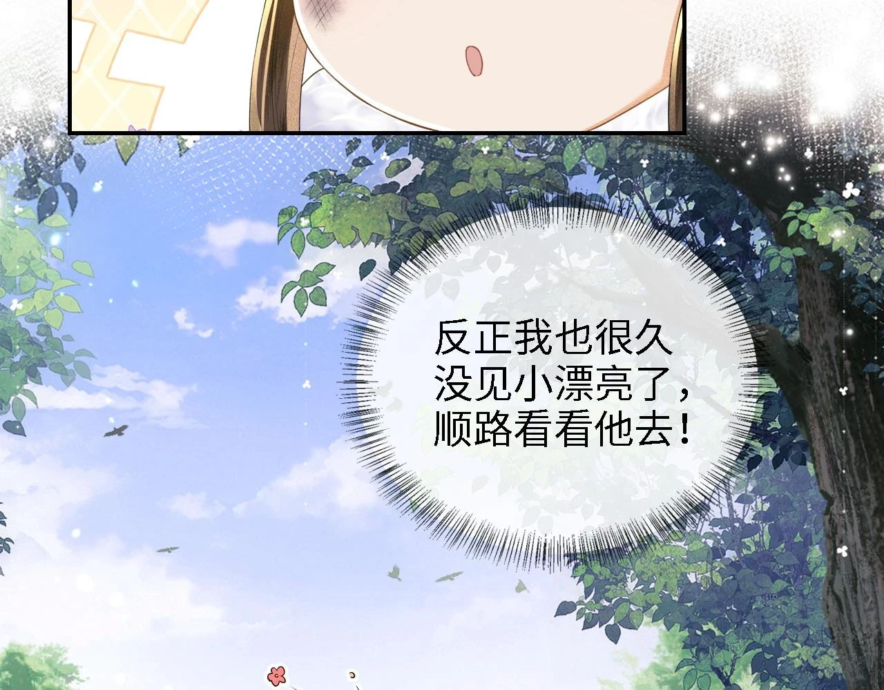 第48话 去见小漂亮26
