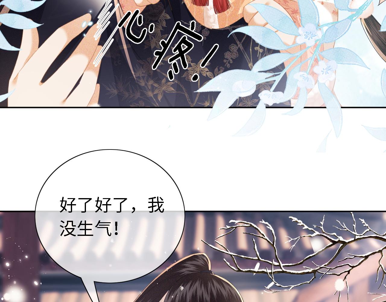 第26话 送太子香囊74