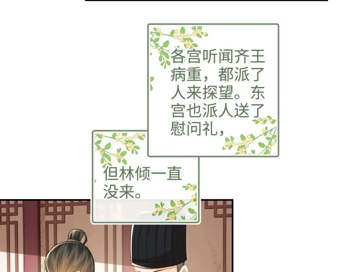 第92话 有我在，不会让皇兄有事36