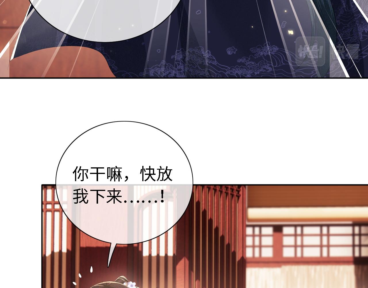 第24话 叫声世子哥哥66