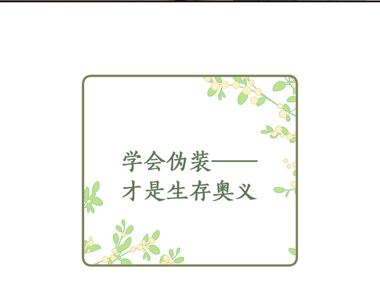 序 小绿茶公主的打开方式——34