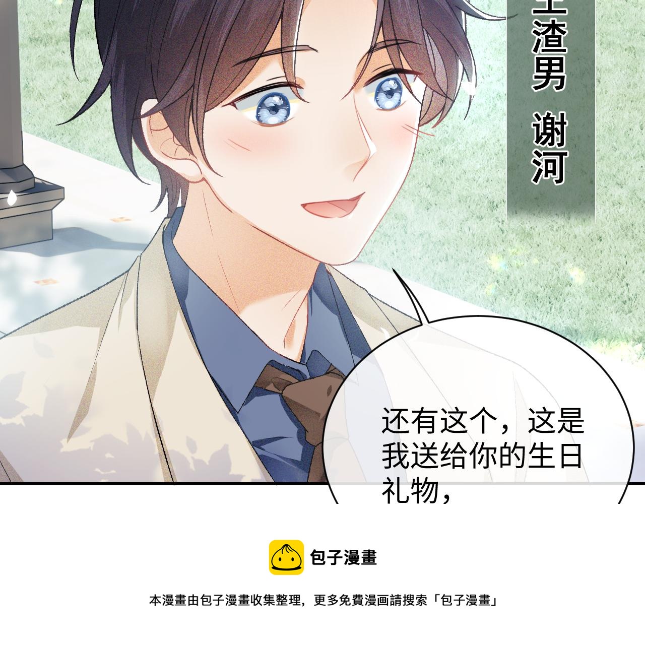 第1话 绿茶穿越成小可怜？16
