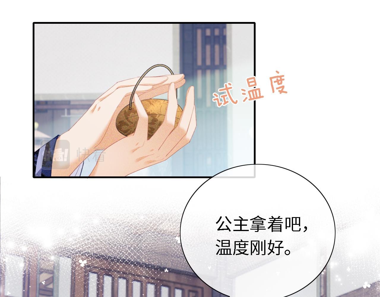 第15话 答谢小哥哥85