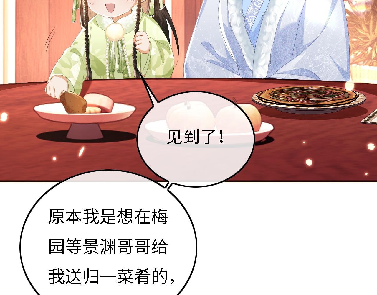 第32话 攻略林帝53