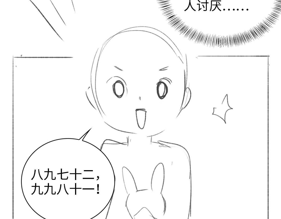 第57话 梅妃倒台88