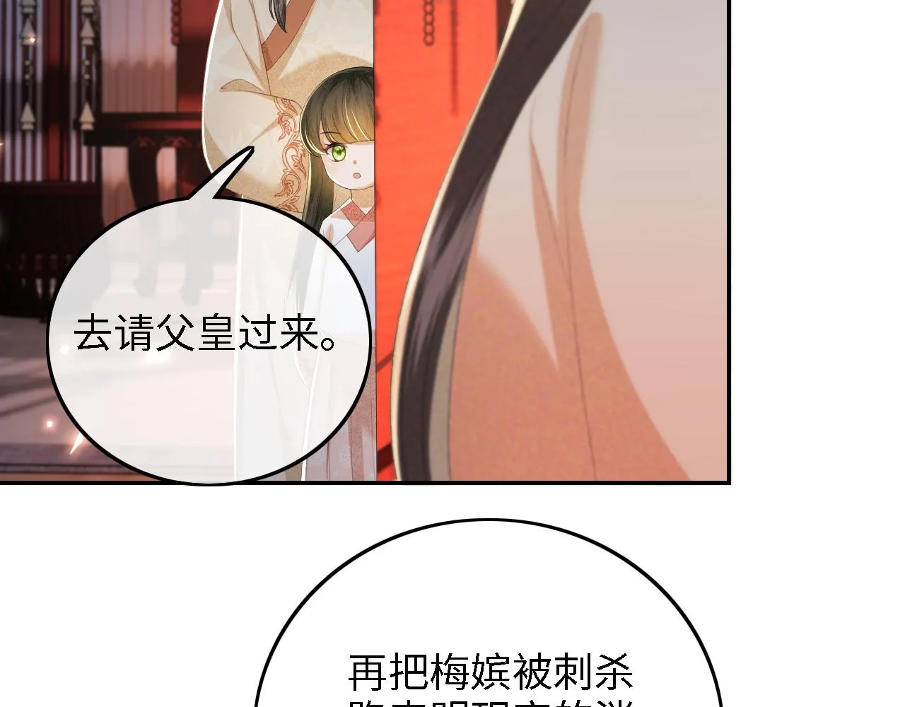 第64话 惠妃梅嫔反目79