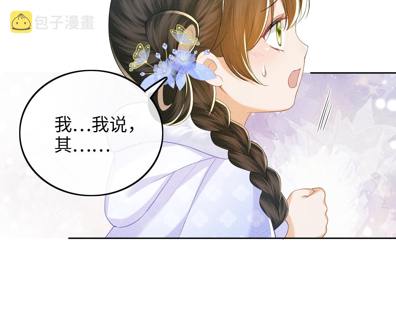 第41话 梅妃发难56