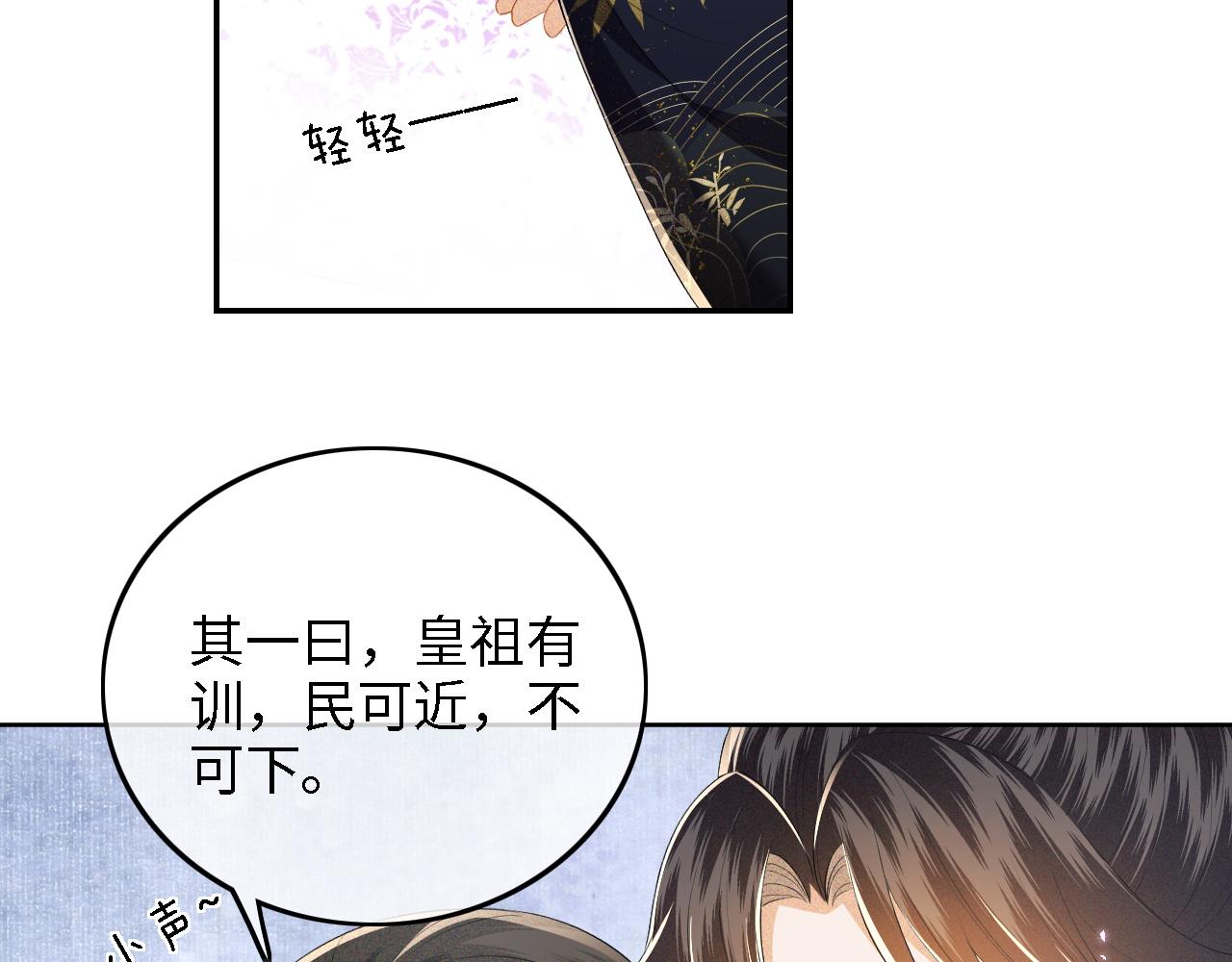 第41话 梅妃发难39