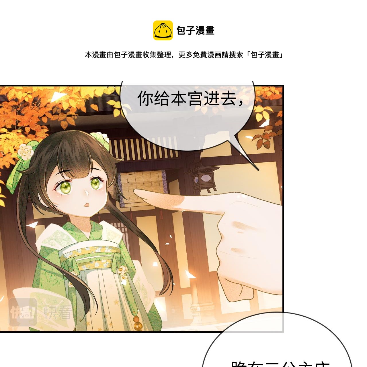 第2话 以牙还牙！28