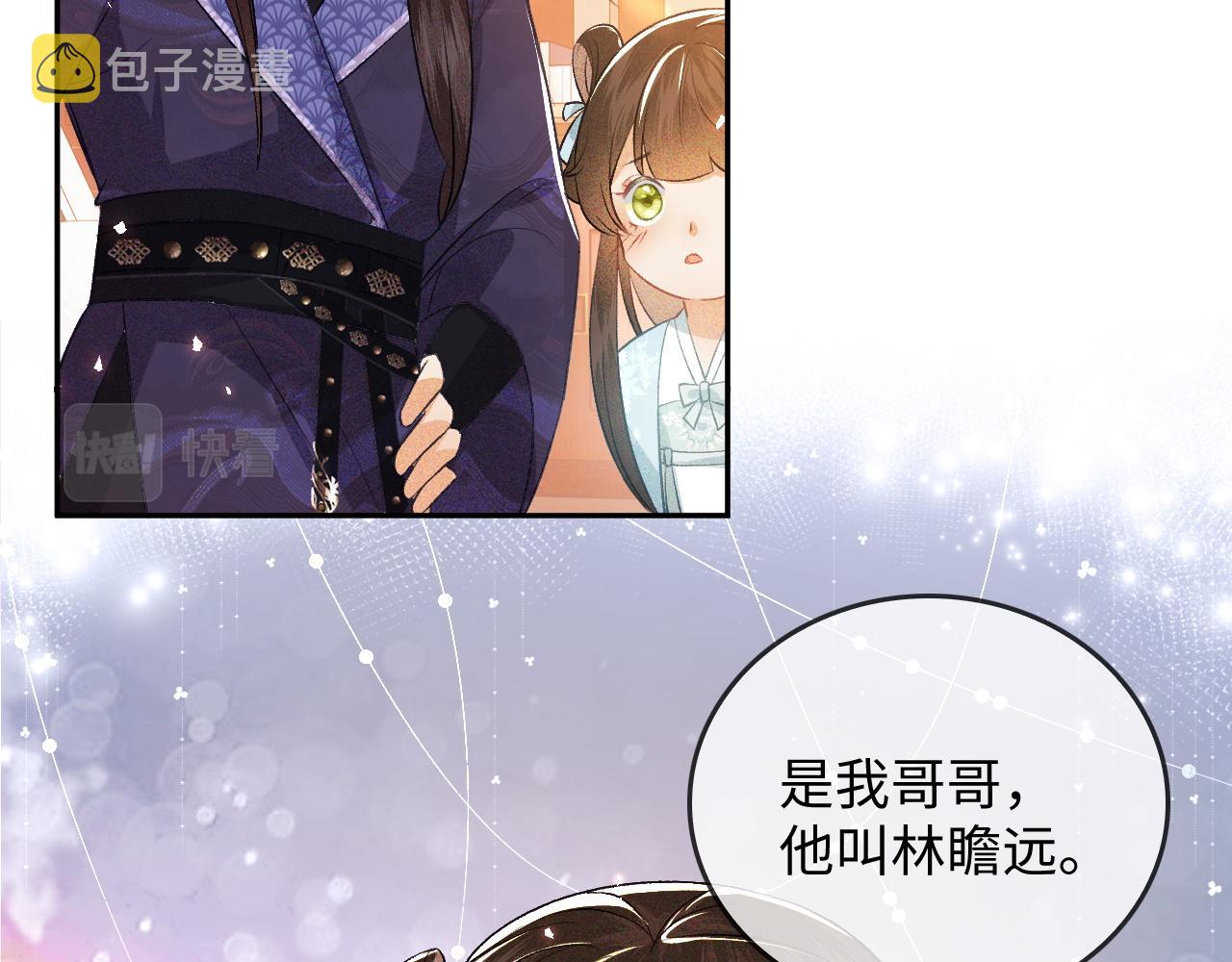 第5话 攻略皇子哥哥从我做起41