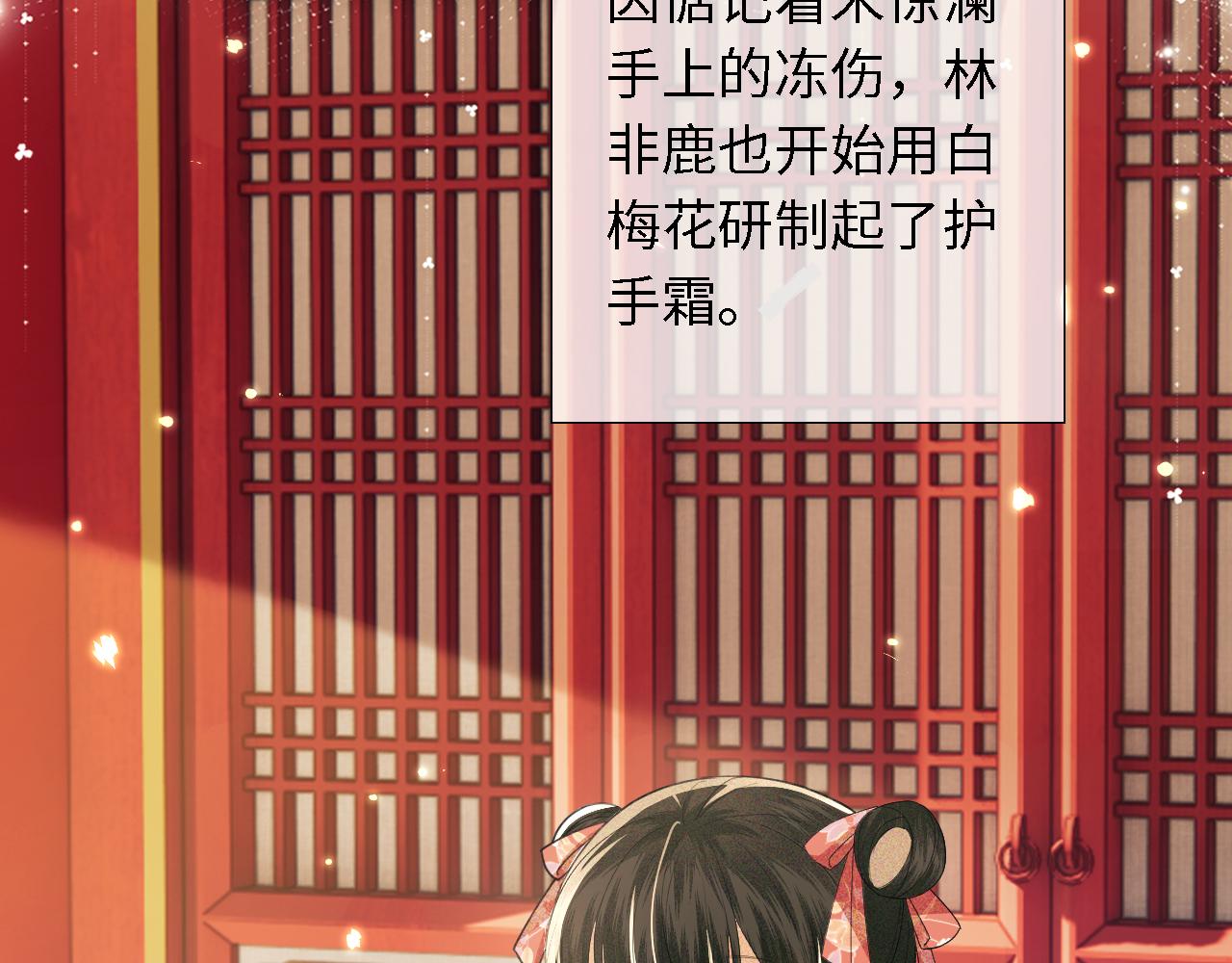 第19话 送护手霜9