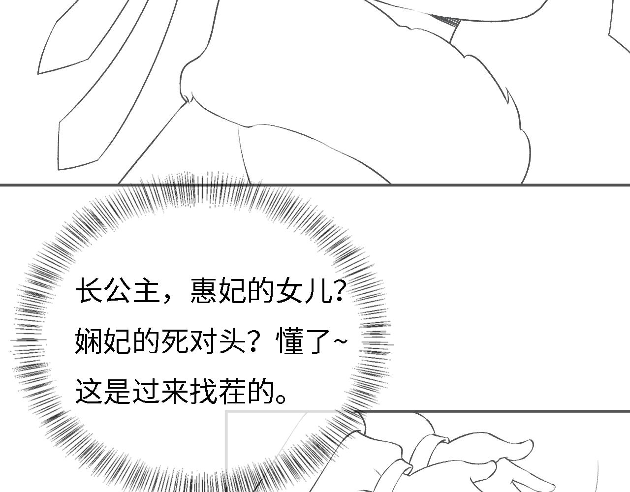 第9话 可爱的兔兔我们要保护它82