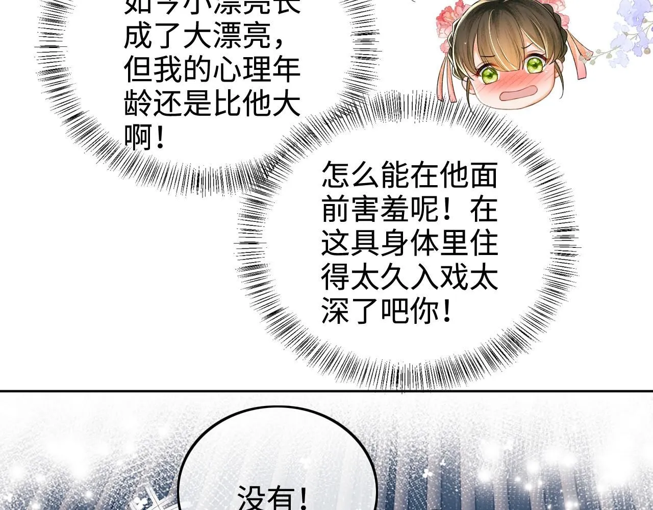 第79话 心仪之人53