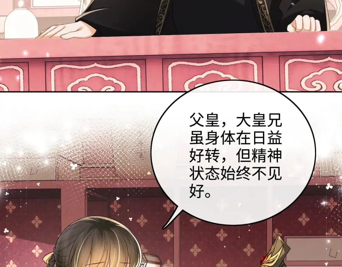 第94话 太子哥会原谅大皇兄吗？9