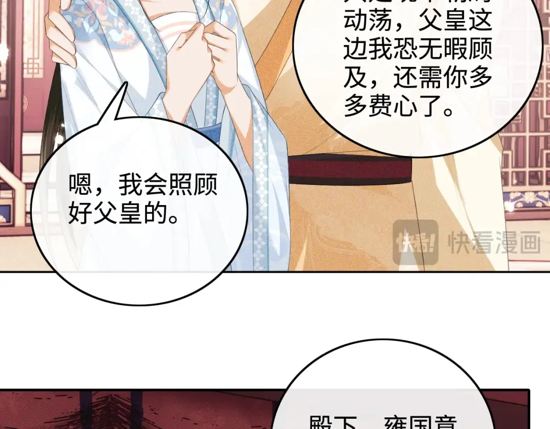 第103话 孤只要一人13