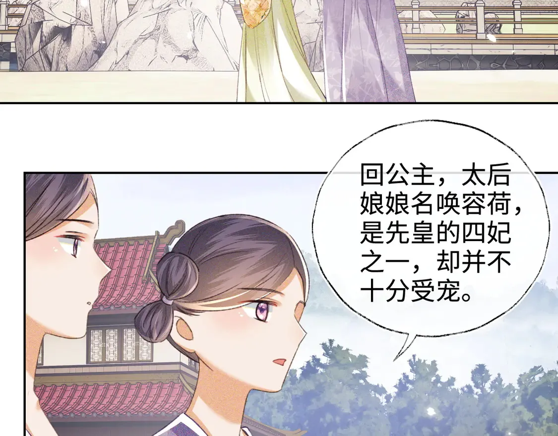 第113话 小绿茶见婆婆17