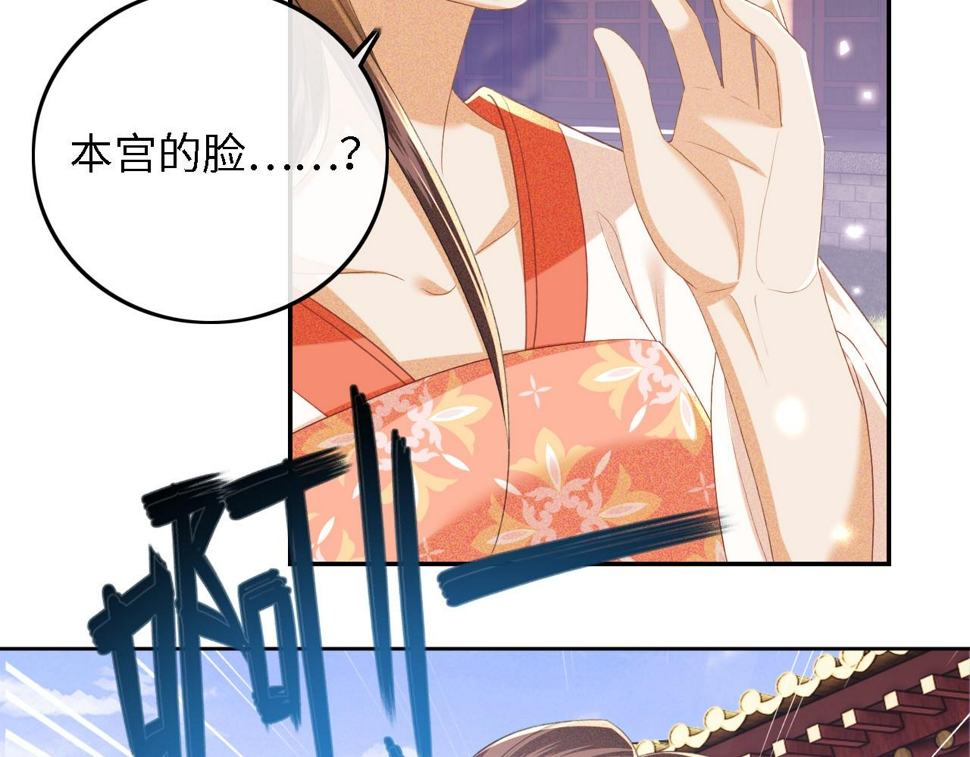 第56话 梅妃毁容41