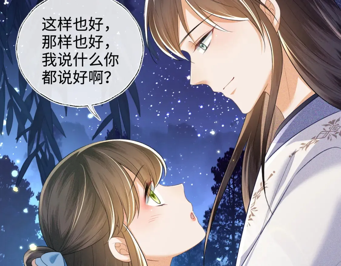 第109话 小宋你身上好香35