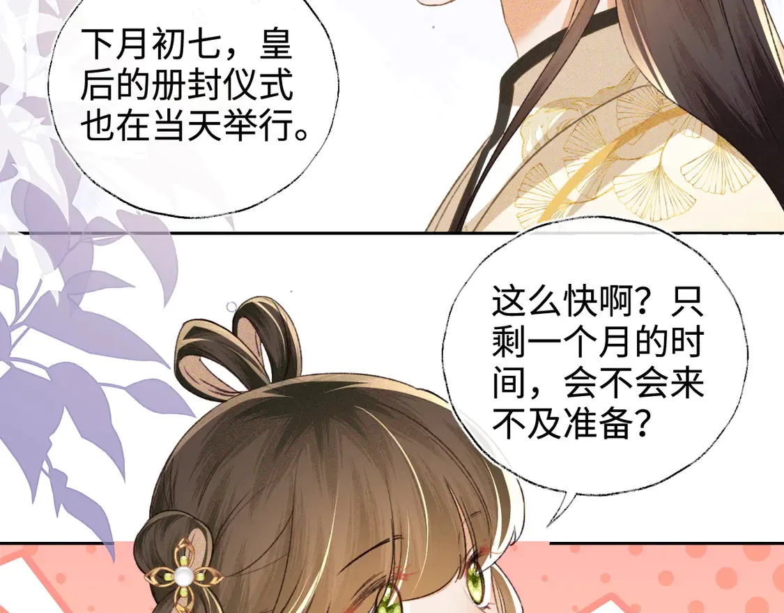 第116话 大婚之日15