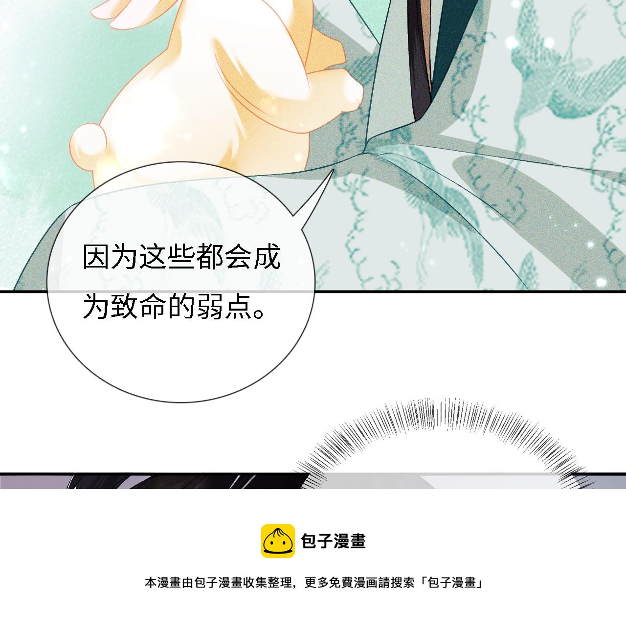 第9话 可爱的兔兔我们要保护它30
