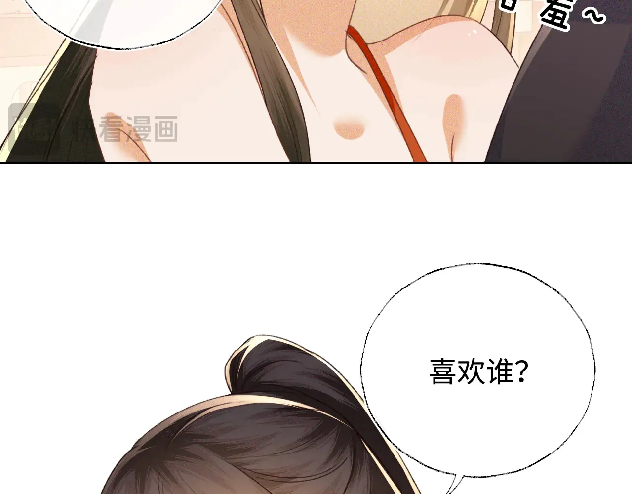 第118话 真正的夫妻15