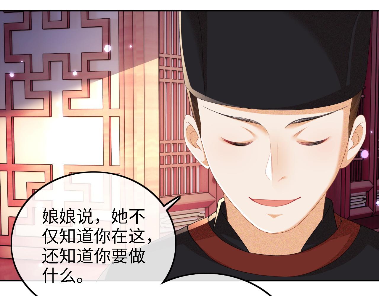 第40话 团宠小鹿46