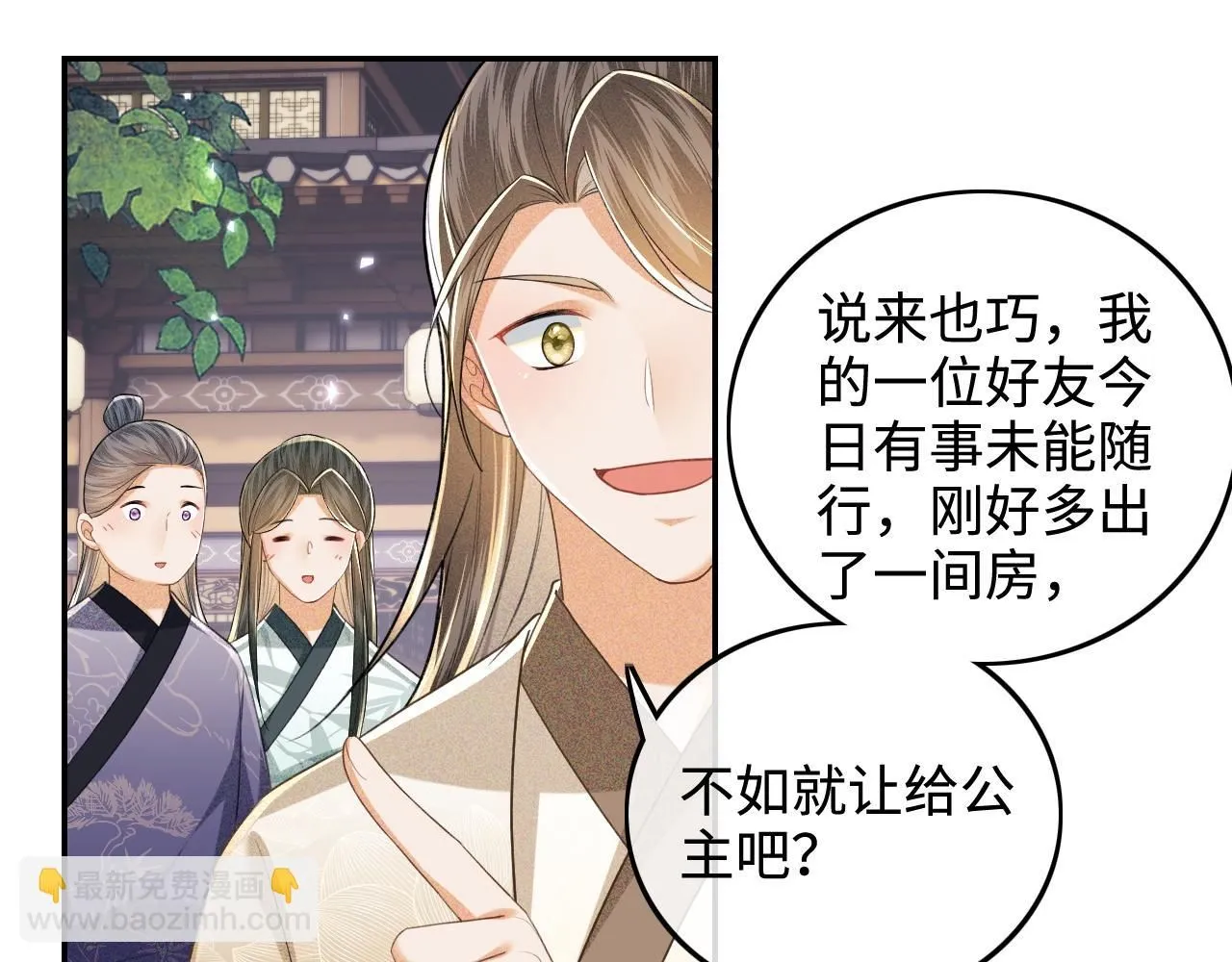 第80话 奚行疆回来了！22