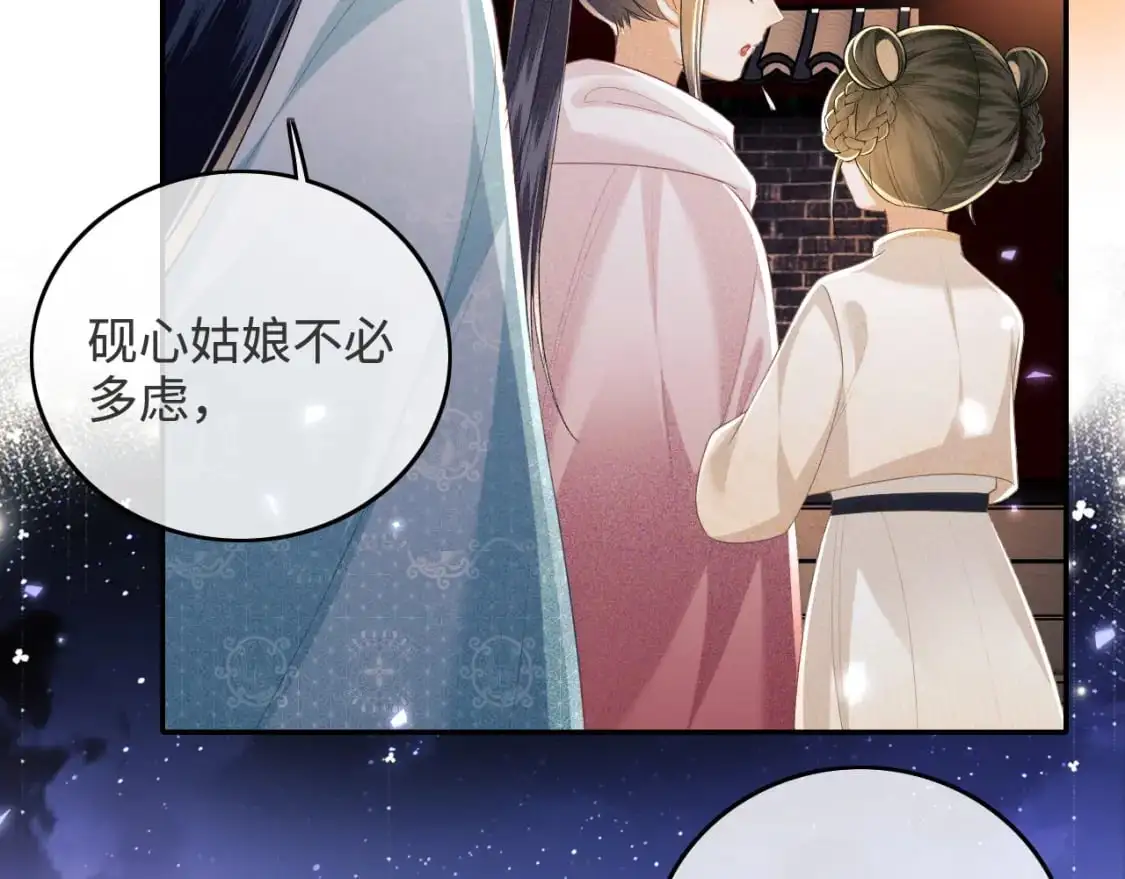第96话 大皇兄和侠女姐姐30