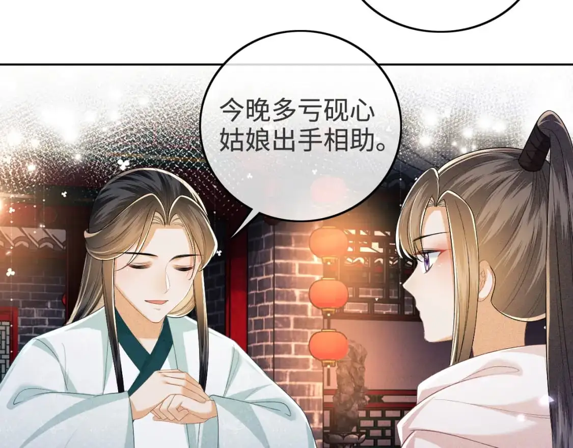 第96话 大皇兄和侠女姐姐22