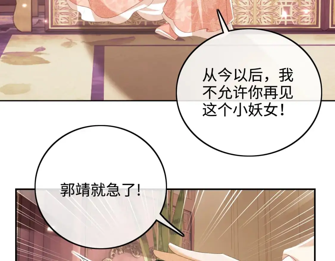 第92话 有我在，不会让皇兄有事48