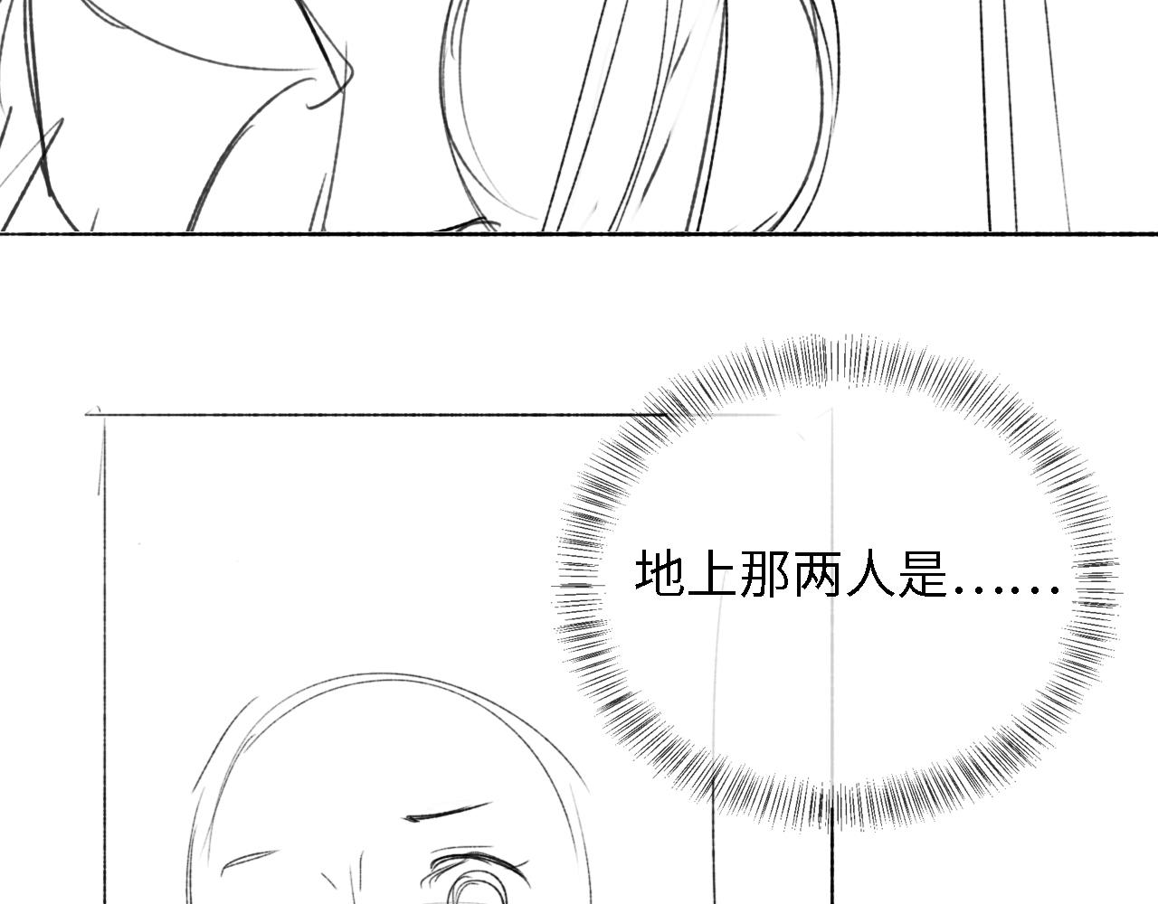 第26话 送太子香囊90