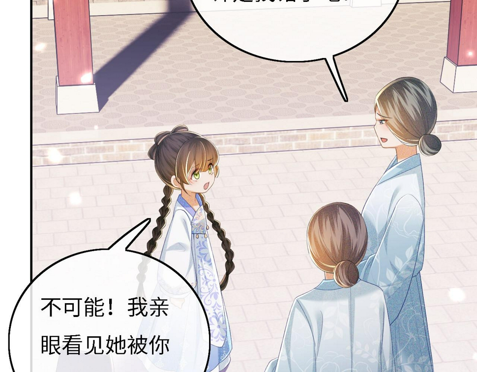 第56话 梅妃毁容74
