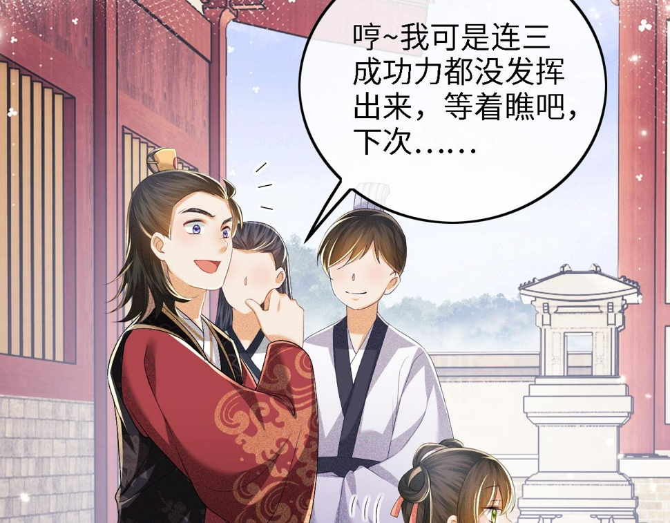 第53话 萧岚出事7