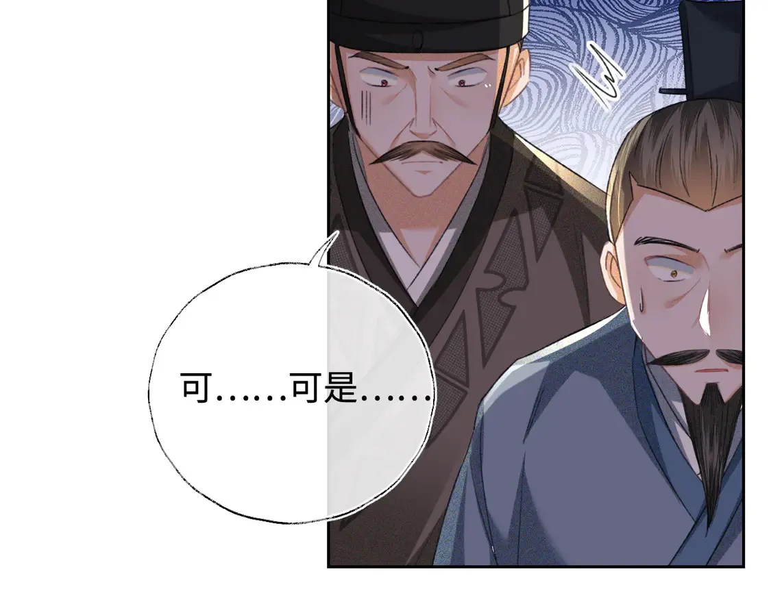 第112话 小绿茶是红颜祸水？！37
