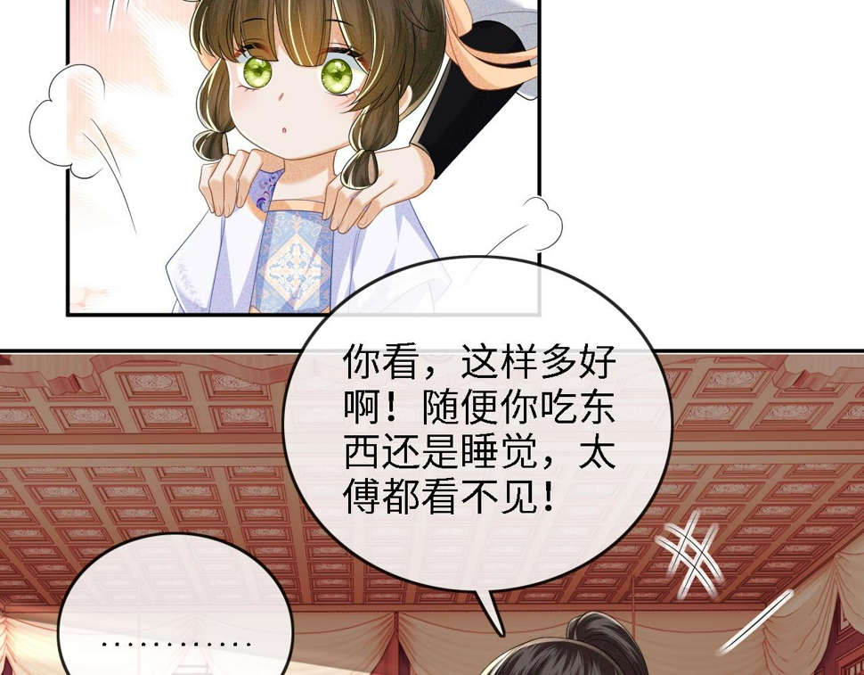 第49话 和小漂亮当同桌46