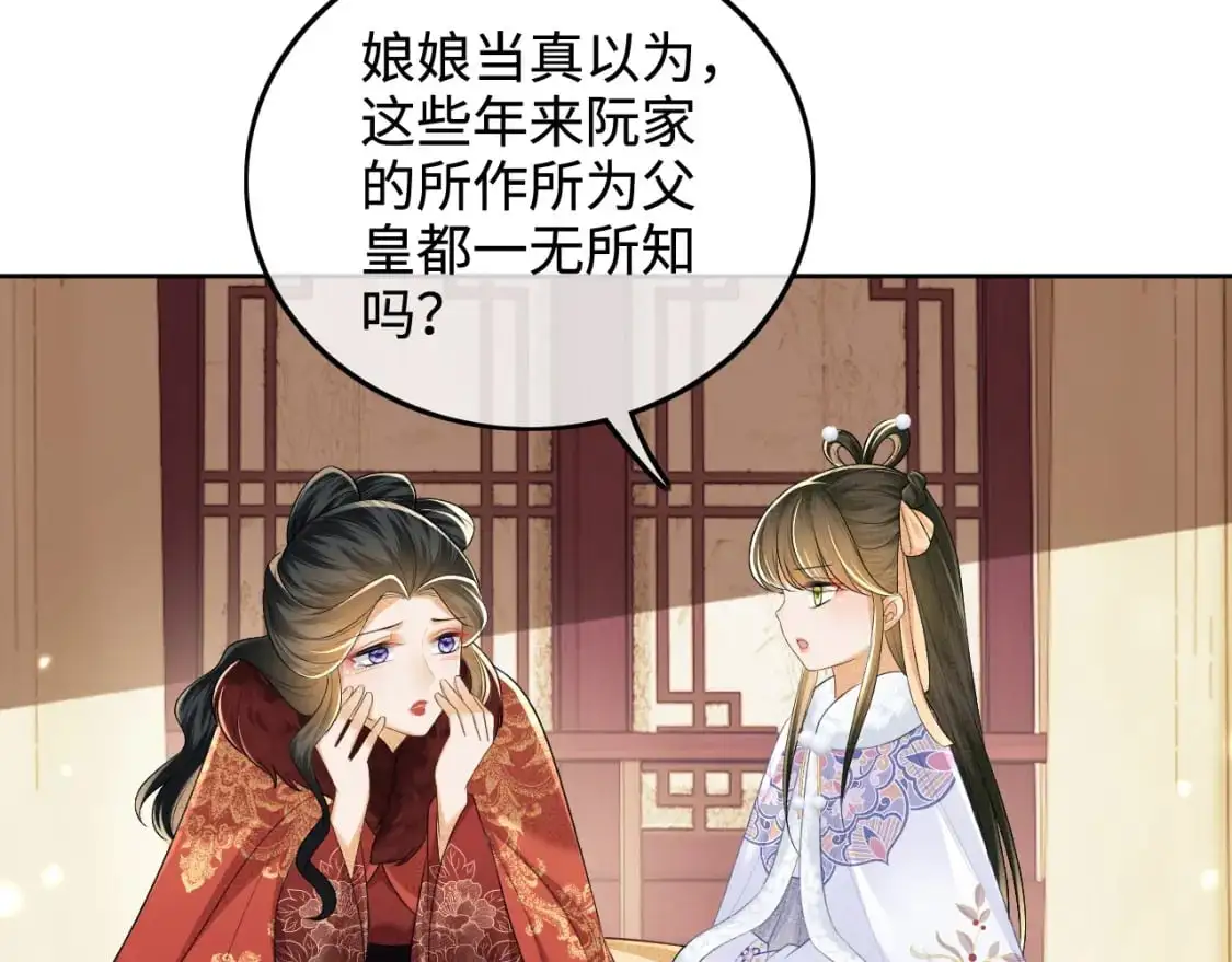 第92话 有我在，不会让皇兄有事14