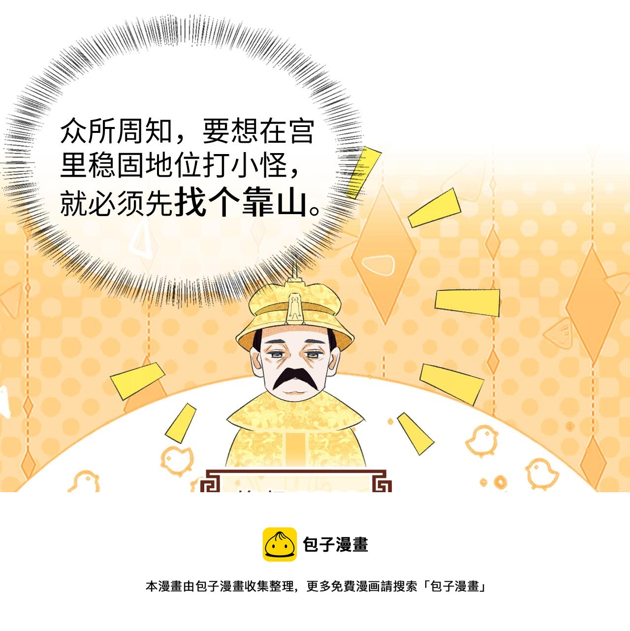 第3话 偶遇NPC哥哥40
