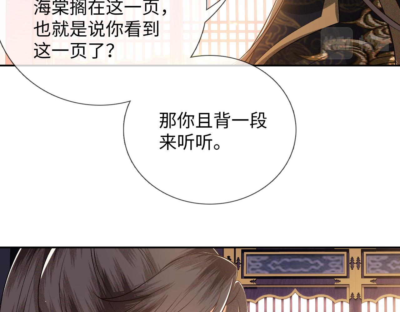 第7话 攻略美人哥哥65
