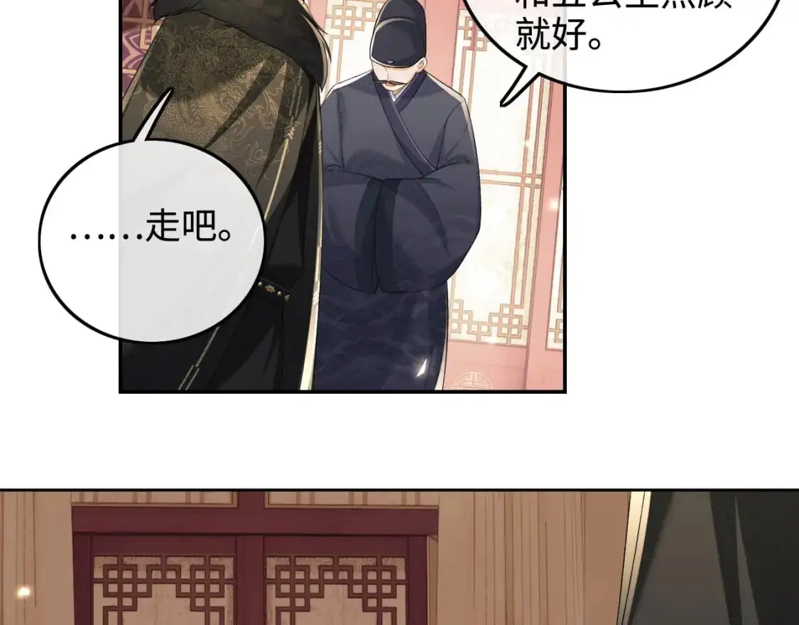 第91话 娘娘爱过这个孩子吗？62