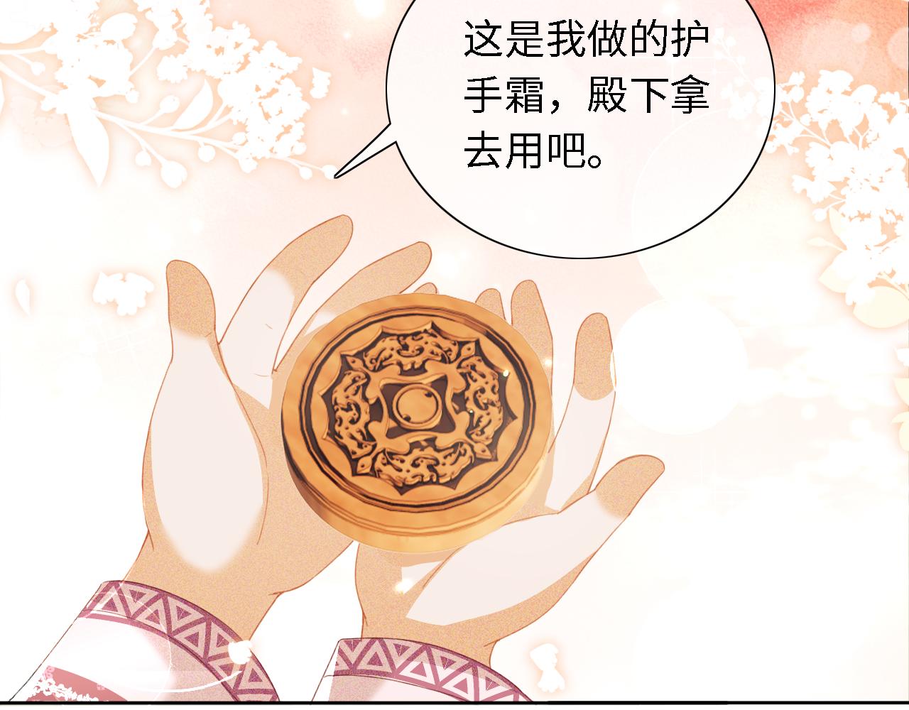第19话 送护手霜15