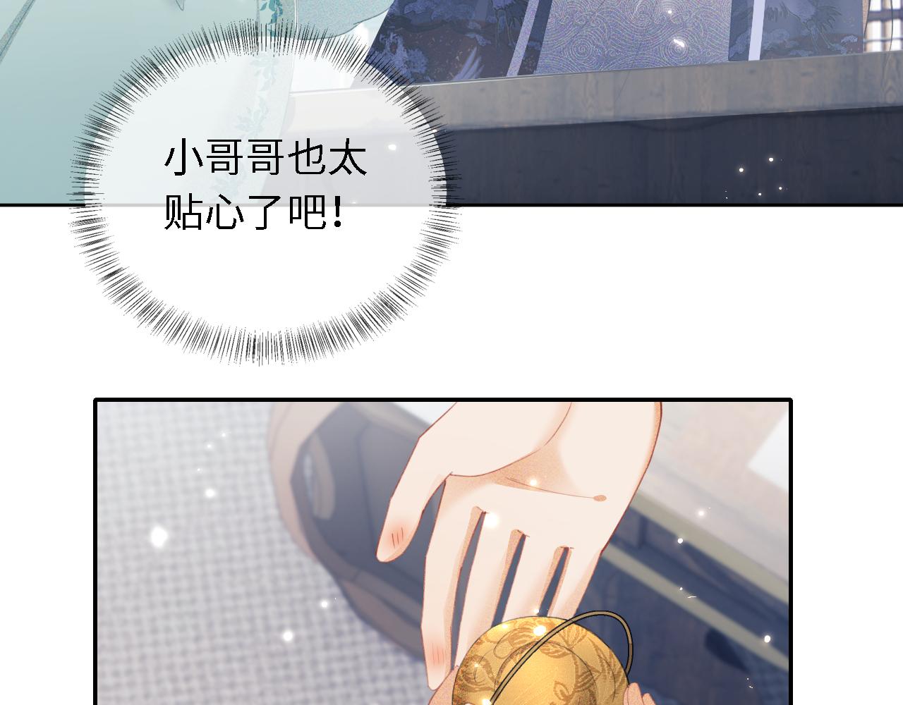 第15话 答谢小哥哥87