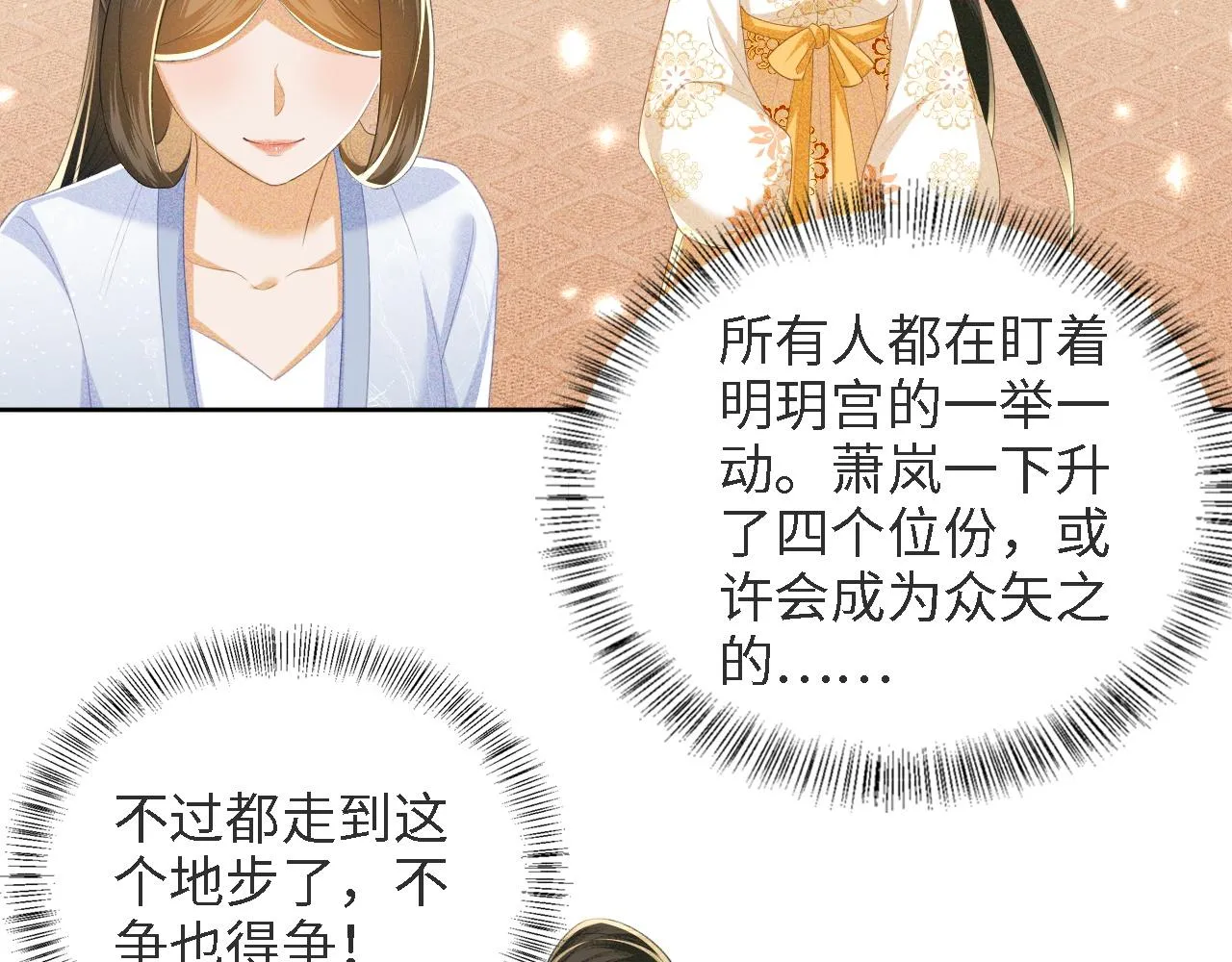 第65话 互相攀咬77