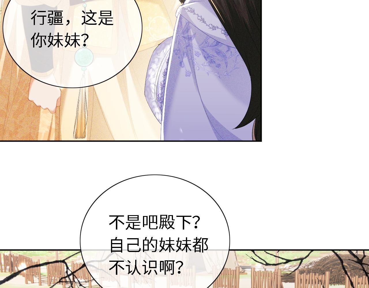第25话 太子殿下林倾24