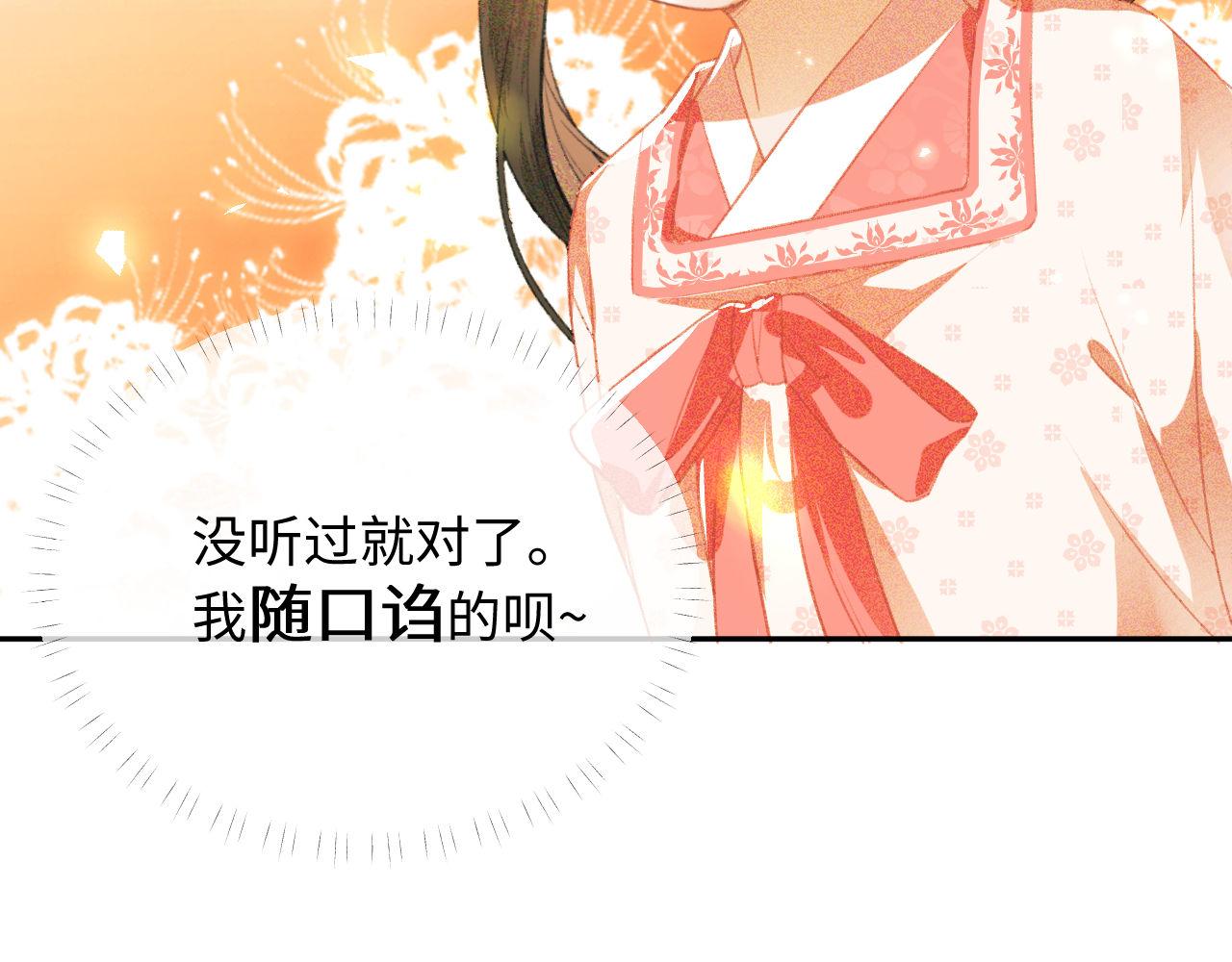 第3话 偶遇NPC哥哥114