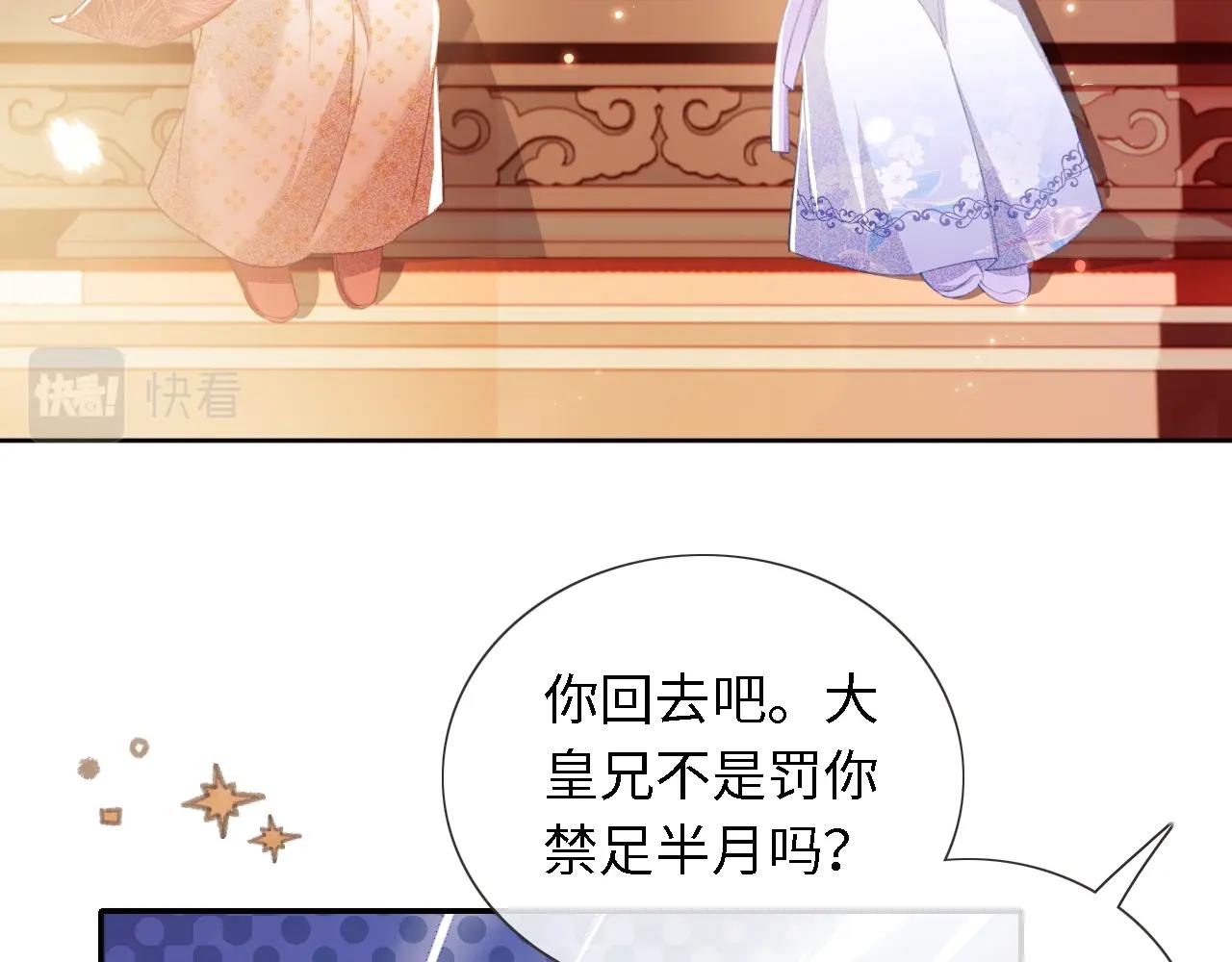 第15话 答谢小哥哥106