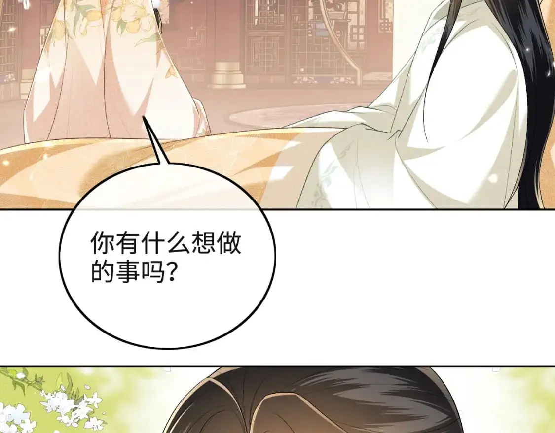 第93话 和大皇兄的约定43